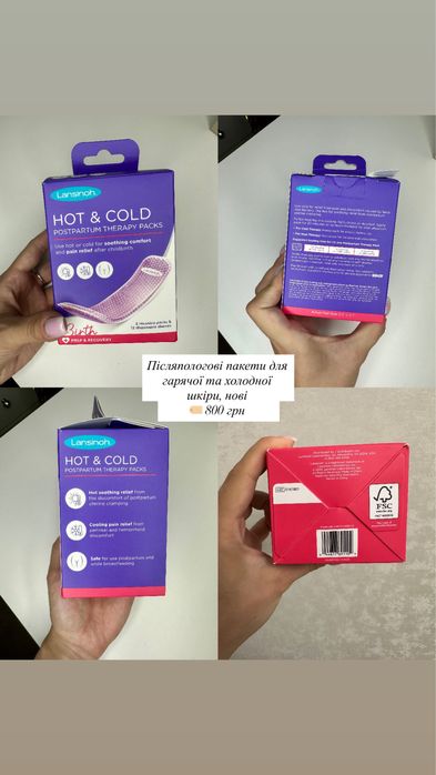 Післяпологові речі