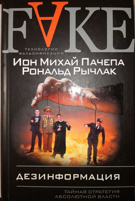 Носов Гладиаторы Военная история