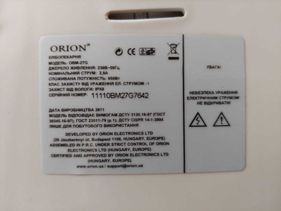 Хлібопіч ORION OBM-27G