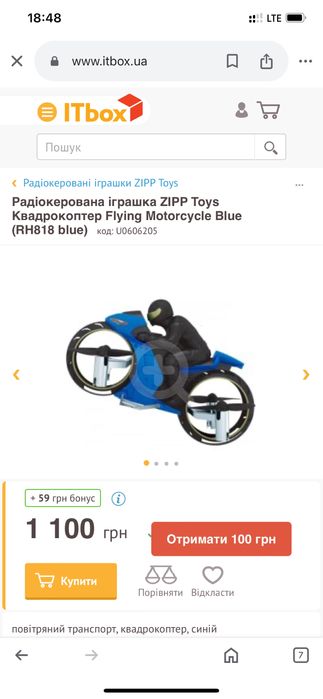 Мотоцикл-квадрокоптер Flying Motorcycle