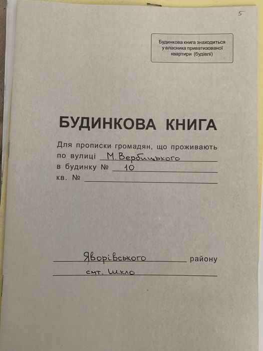 Продам Будинок Шкло