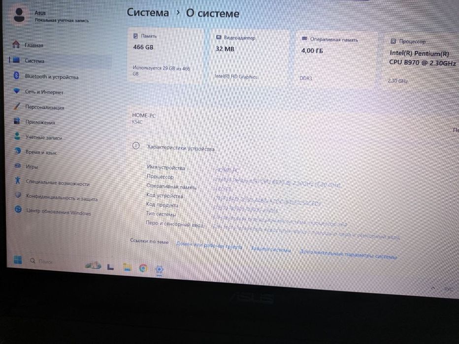 Продам рабочий ноутбук