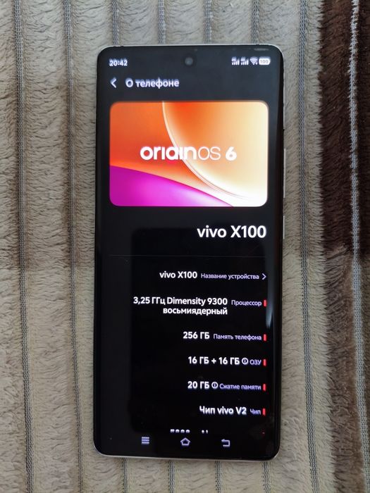 Продам Vivo x100