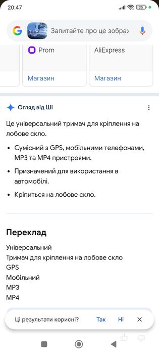 Автомобільний тримач. Супер ціна.