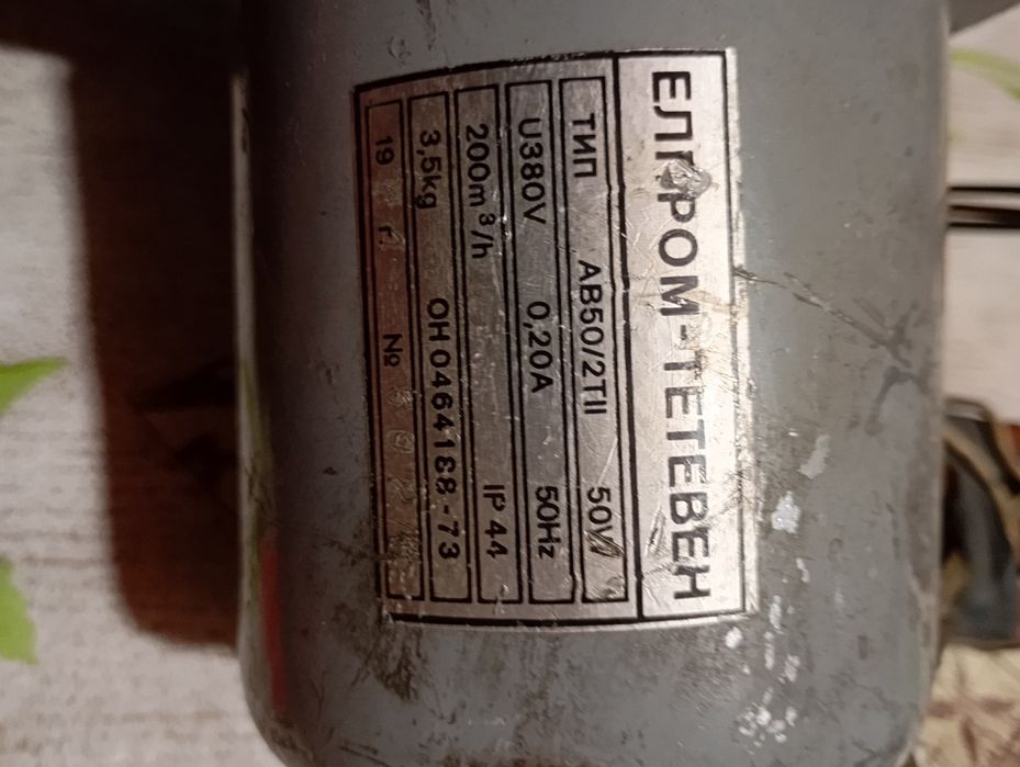 Вентелятор улитка