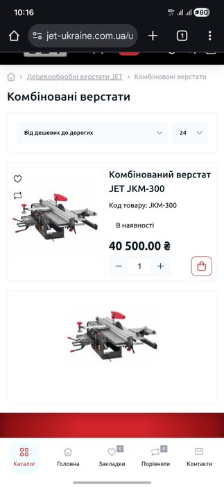 Деревообробний верстат JET JKM - 300.