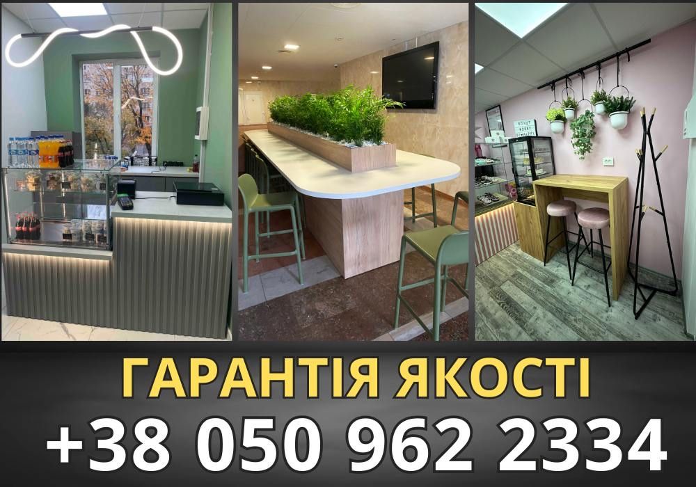 ШВИДКА ДОСТАВКА! Ексклюзивні барні стійки / виготовлення під ключ!