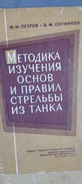 Книга радиостанция р 113