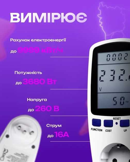 Ватметр 3680Вт 16A | Лічильник електроенергії | Вольтметр Амперметр | Енергометр розетка