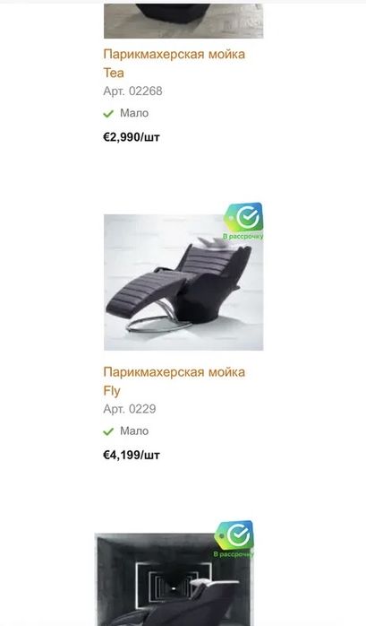 Продам мийку перукарську