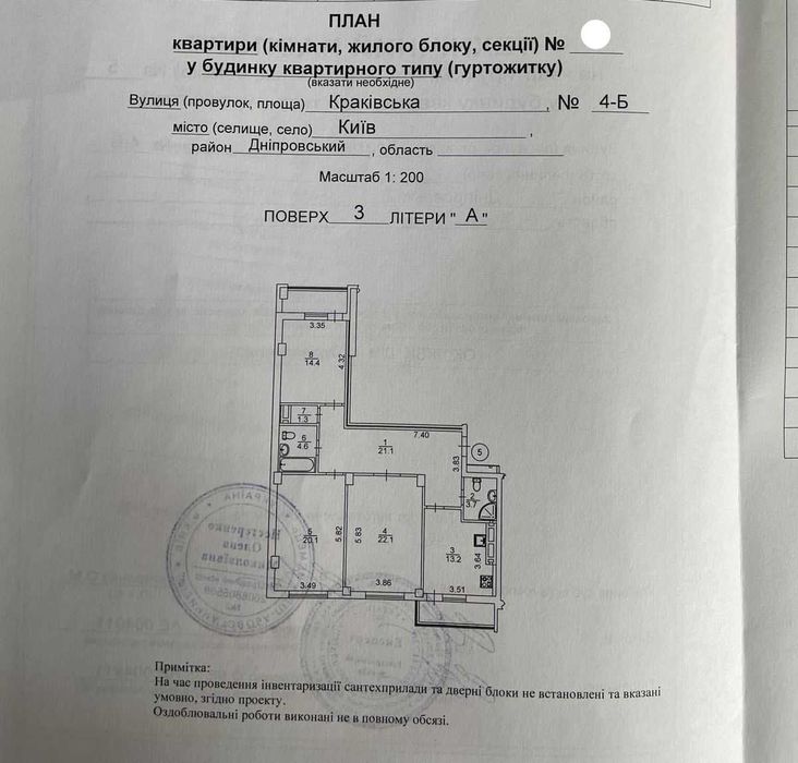 Продаж3х-тної Квартири Клубний Будинок Краківська 4б Найвигідніша Ціна