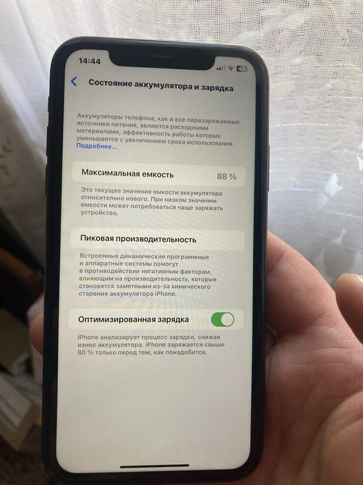 iPhone 11 Black 128Гб состояние отличное 88% АКБ