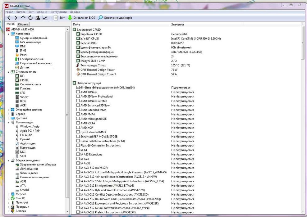 Процесор Socket 1156  Intel Core i3-550