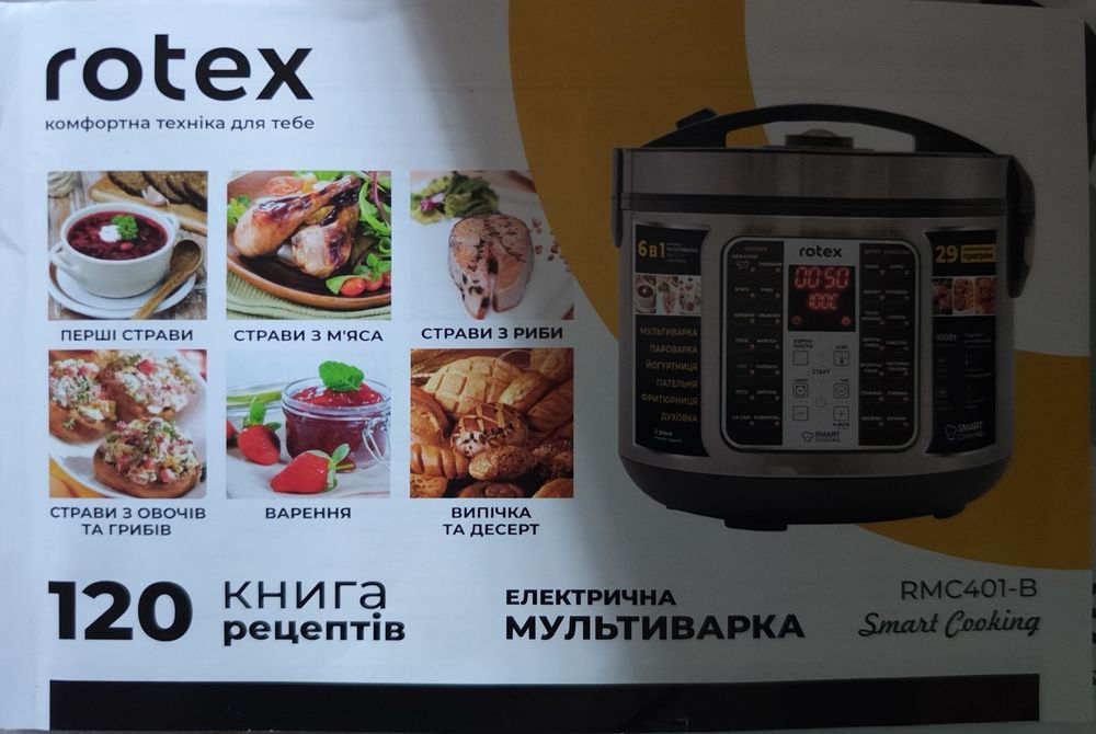 мультиварка-пароварка