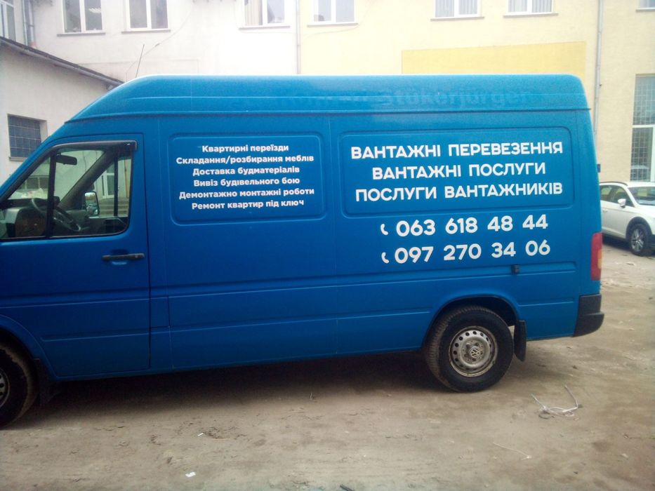 Вантажні перевезення, Вантажне таксі, Грузові перевезення, Бус, Мувери