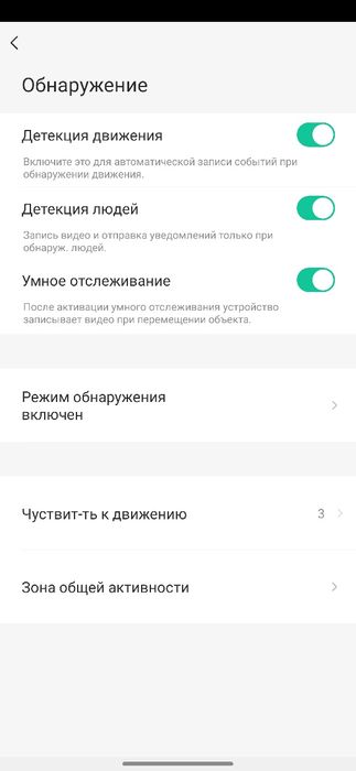 Imou камера wifi