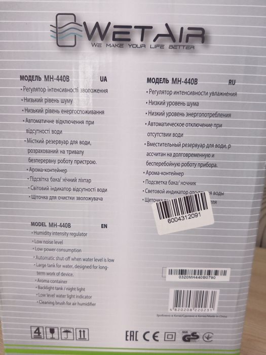 Зволожувач повітря