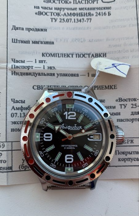 Новые часы Восток Амфибия 1991 год СССР Автоподзавод
