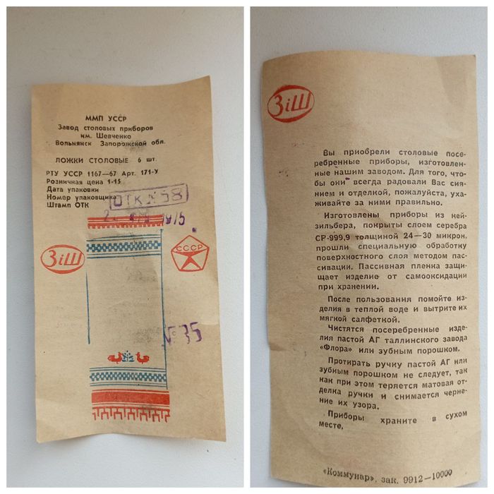 Продам набор столових приборів мельхіор УРСР завод ім Шевченко