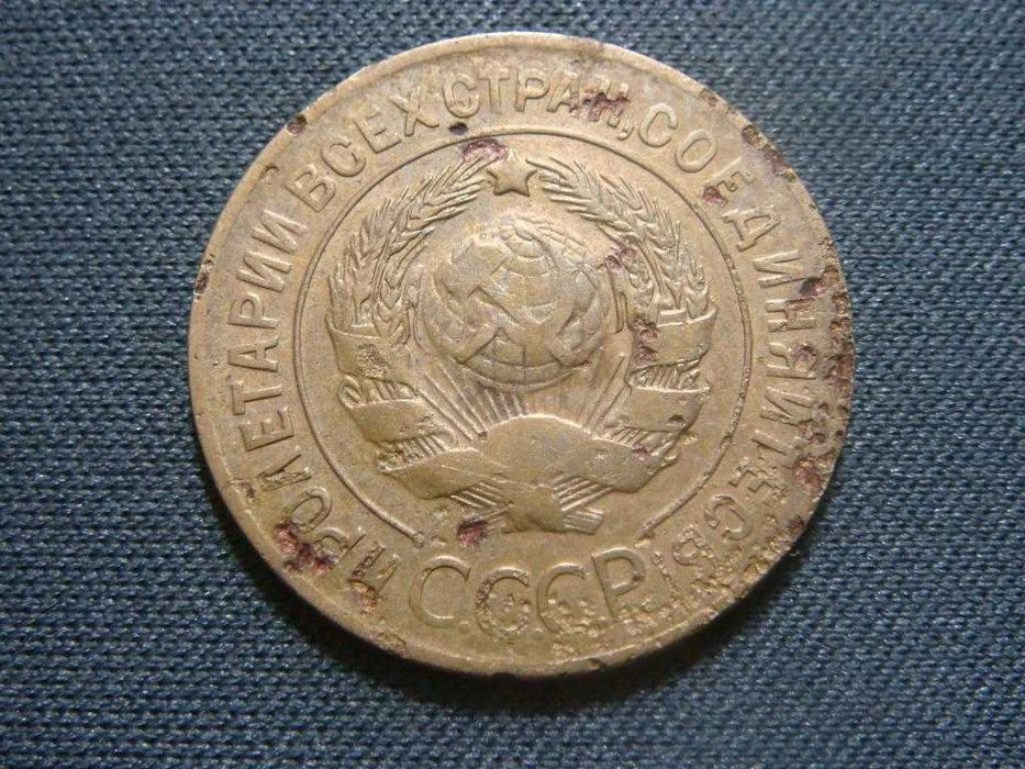 3 копійки, 1927 року