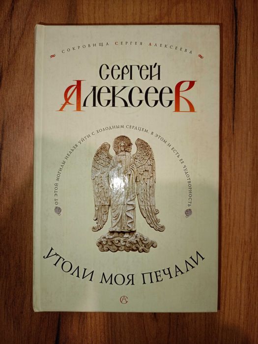Сергей Алексеев 5кн.