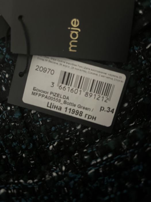 Новые твидовые брюки Maje, 34 р.