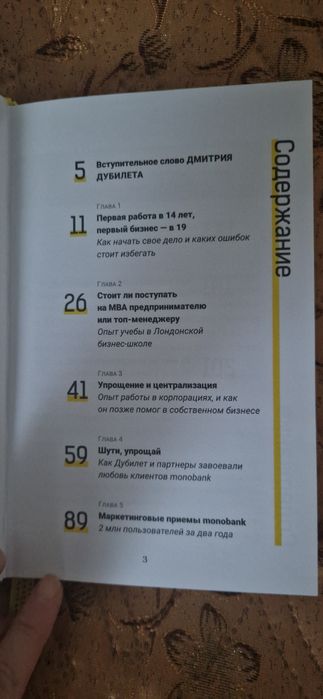 Т. Ворона. Бизнес на здравом смысле. 50 идей, как добиться своего
