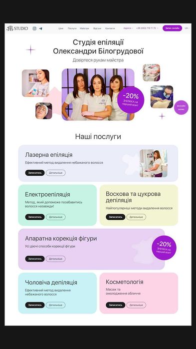 Створення сайту! Розробка з нуля під ключ, лендінг, сайт WordPress cms wp