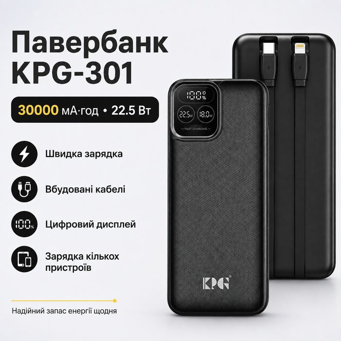 Павербанк Універсальній