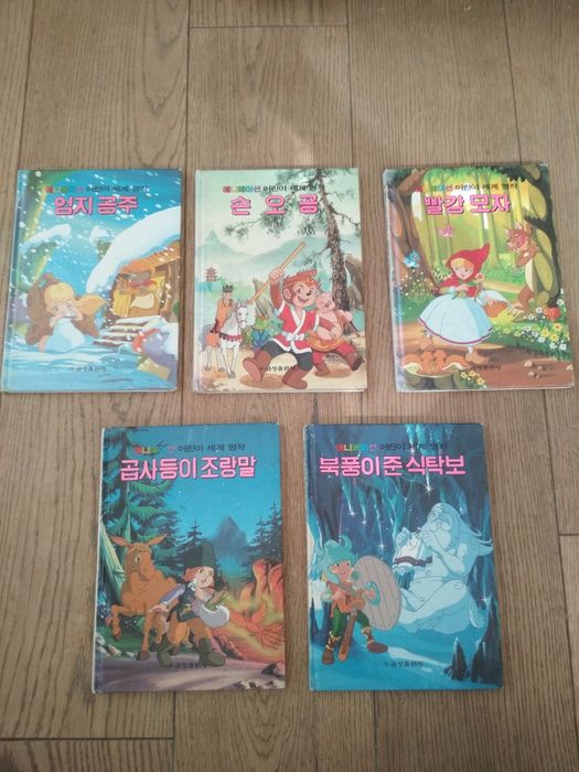 Tyt. koreańskie -  np. Calineczka / Garbaty koń  - 3