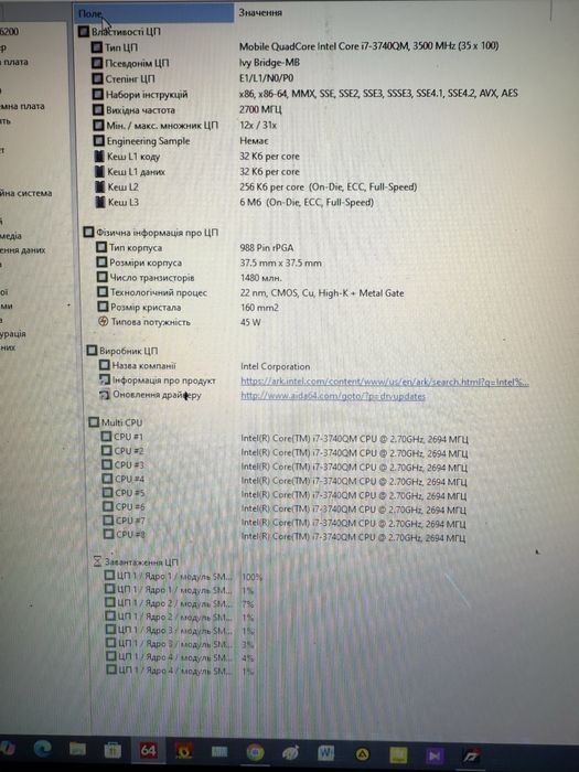 Dell Alienware М18Х R2 (2.7-3.7 hz)