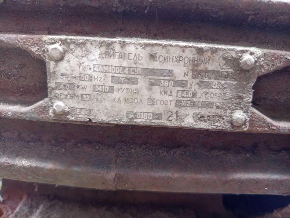 Продам електродвигун б/в, 4 Квт, 1500 об