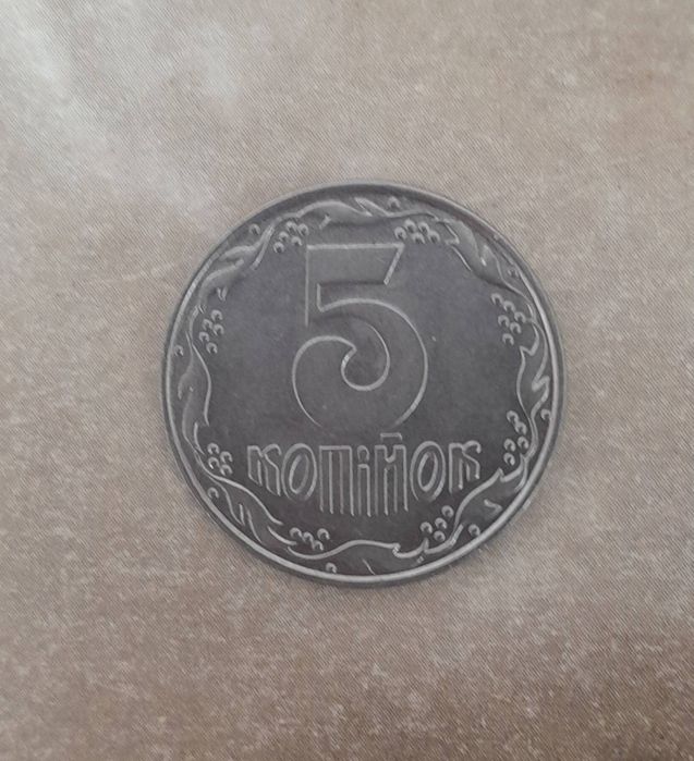 Продам 5 коп.1992г.