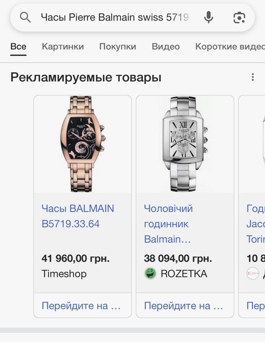 Новые 1000$ Часы BALMAIN Swiss 5719 наручний годинник жіночій