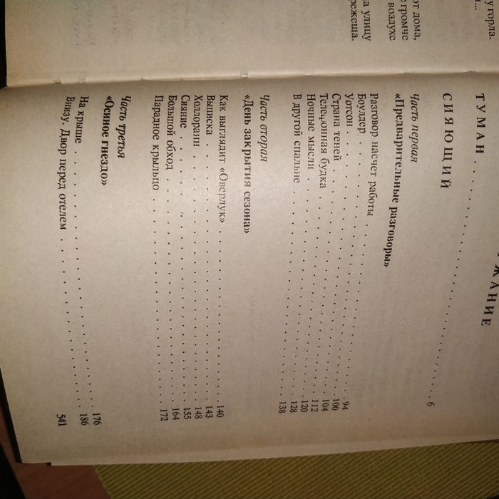 Стивен Кинг серия "HORROR" 5 томов