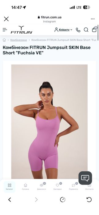 Комбінезон від fitrun