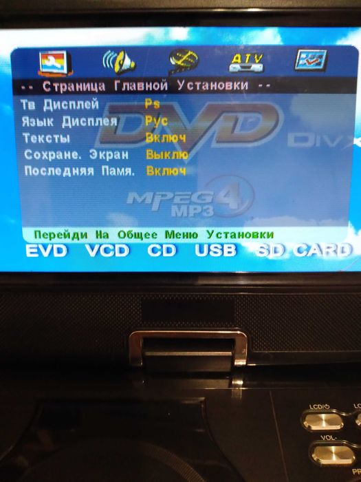 аудио-видео-радио-теле-игровой плейер