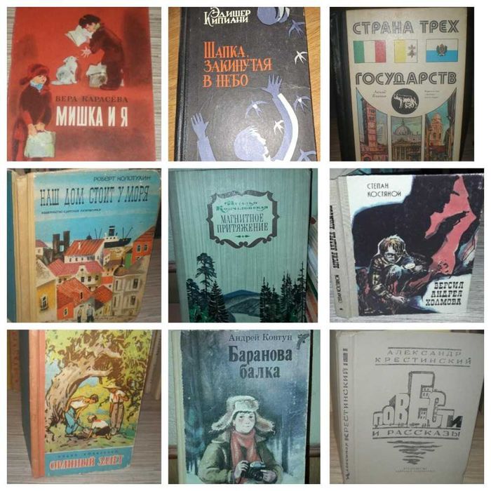 Книги детские отечественные Аксаков - Коваленко