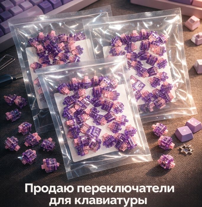 Свичи для клавиатуры  108 штук в пачке 36