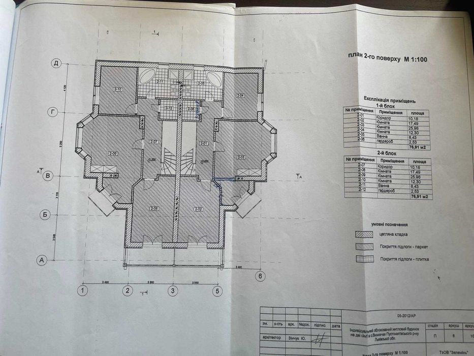 Продаж 255,8 м.кв. частина будинок-спарка, в селі Виннички, 15 км від