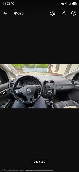 Volkswagen touran
