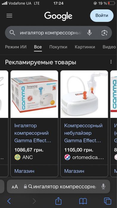 Інгалятор компресорний Gamma Торг