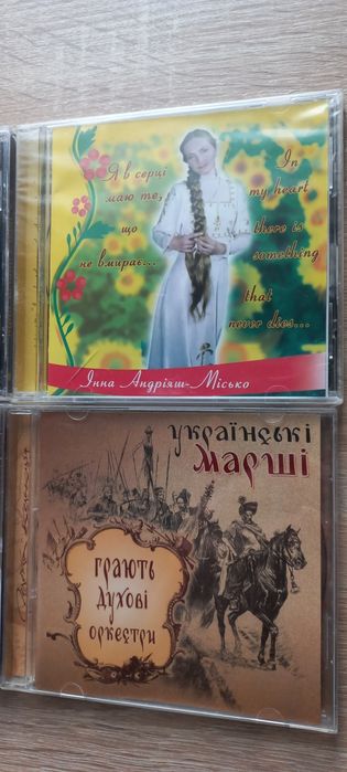 Ніна Матвієнко, Золоті Ключі, Інна Андріяш та інші. CD диски.