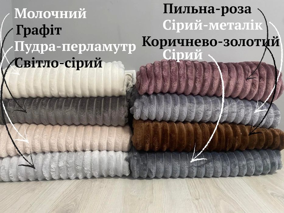 Плед покривало шарпей євро розмір 200 х 230см  широка полоска 3 см опт також є молочний графіт сірий коричневий шарпей товстий дешево  оптом та роздрі