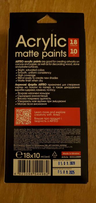 Фарба акрилова від ARTEO (18 кольорів/10мл.)