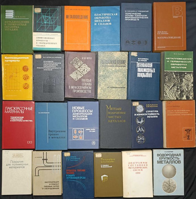 Різна технічна література та література з точних наук лот 25.37