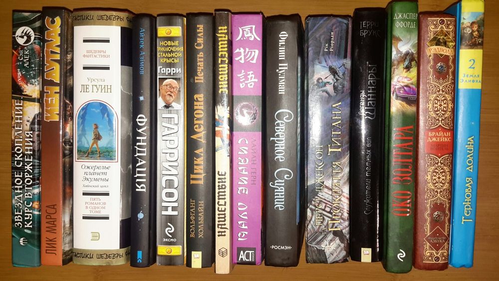 Зарубіжна фантастика