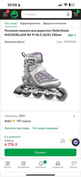 Ролики для дорослого Rollerblade 40р