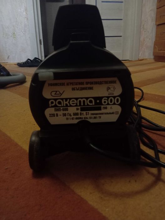 Пилосос Ракета 600