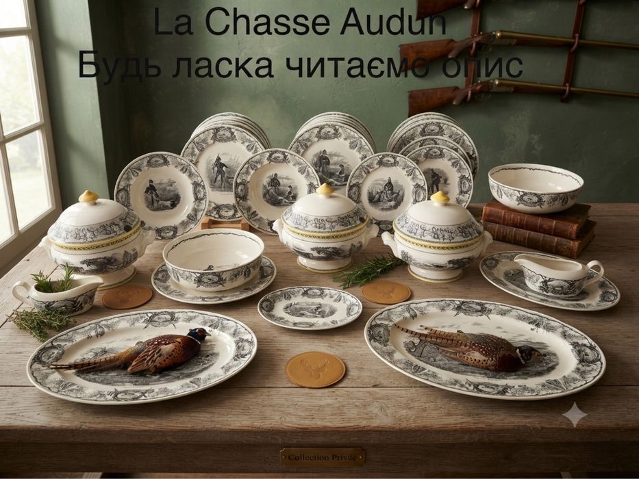 Вінтажний сервіз в мисливському стилі La Chasse V&Boch